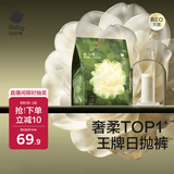 babycare爆款山茶花一次性内裤女孕妇日抛出差旅行XXL码15条【安全灭菌】