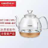 金灶（KAMJOVE）全智能G系列玻璃烧水壶壶盖玻璃消毒锅G6/G7/G8/G9原装配件【非整套产品】 全智能H系列玻璃壶+壶盖