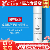 如新国产官方护肤品旗舰三效滢白滢透保养系列晶滢剔透套装美白淡斑 滢白三效嫩肤乳
