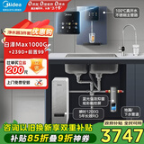 美的（Midea）加热制冷直饮净水器套装【白泽Max1000G瞬时1200G+管线机239D+银河前置99】0阻垢剂反渗透家用壁挂