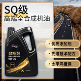 龙润润滑油劲系列SQ级 0W-30 全合成机油4L国六标准 京东养车京东自营旗舰店