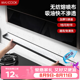 美厨（MAXCOOK）厨房吸油棉油烟机吸油棉 过滤网吸油纸90cm*10cm 10条装MCPJ2723