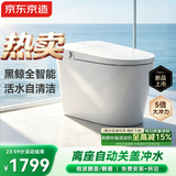 京东京造黑鲸全智能马桶家用坐便器无水压限制静音冲水感应翻盖抗菌防溅