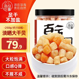小海故事中号长岛干贝丁约150粒/净重250g 淡干扇贝丁中秋 源头直发端午