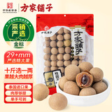 方家铺子 8A特级超大果桂圆干600g 肉厚带壳桂圆龙眼肉红枣泡茶约29-31mm