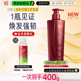沙宣大红瓶护发素修护水养润发乳400g发膜蛋白营养修护头发男女通用