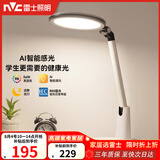 雷士（NVC）健康减蓝光护眼学习读写家用台灯感光带小夜灯和定时暮染pro