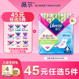 薇尔V感超薄贴合透气防漏285mm*8片日用卫生巾京东自营姨妈巾
