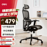 得力（deli）Surfer系列特网款 人体工学椅电脑椅 3D腰靠+升降扶手+2D头枕 黑