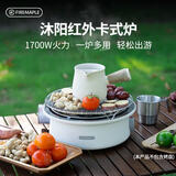 火枫（FIRE-MAPLE）沐阳红外围炉煮茶卡式炉 户外炉具露营燃气炉迷你便携炉头卡磁炉