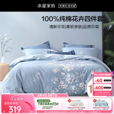 水星家纺四件套床上纯棉100%全棉透气床笠被套双人1.5米x2米床花西雅家居馆