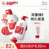 大宝世界冠军推荐维生素E乳300ml*2乳液面霜保湿护肤品七夕情人节礼物