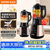 苏泊尔（SUPOR）破壁机 1.75L大容量家用多功能可预约辅食料理机 加热免滤全自动豆浆机 破冰碎冰榨汁机SP503A