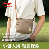 李宁（LI-NING）斜挎包男士单肩小包包女轻量化小挎包休闲运动通勤骑行手机包