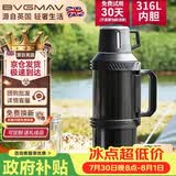 宝威玛（BVGMAV）保温壶大容量户外旅行316L不锈钢真空保温水壶杯高档车用热水瓶4L