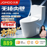 九牧（JOMOO）11173-2-1/31KE-3 大力神2.0马桶无棱内壁冲虹吸式坐便器 305坑距