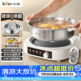 小熊（Bear）0涂层电火锅火锅专用锅电锅家用4-6个人不粘分体式可拆洗多功能蒸煮一体不锈钢电煮锅4L火锅锅40S1