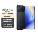 荣耀WIN Turbo 宋妍霏同款 10000mAh青海湖电池 荣耀鸿燕信号王 12+256 快开黑 AI游戏手机 国家补贴