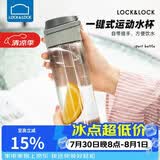 乐扣乐扣（LOCK&LOCK）一键式运动水杯塑料杯户外便携水壶带把手刻度男女杯子灰色750ml