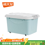 禧天龙加厚收纳箱大号搬家箱衣服玩具收纳箱带滑轮箱子塑料整理箱收纳盒 C款42升【54*41*32厘米】蓝色 单只装【加厚带滑轮】