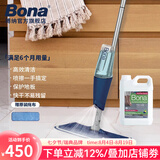 博纳BONA盈巧喷雾拖把实木地板拖布瓷砖家用一拖净吸水平板喷水拖把 【推荐】硬质地面+清洁剂2500ml