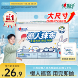 心相印懒人抹布 厨房用纸 抽取式40抽*4包 吸油锁水加厚抹布 干湿两用