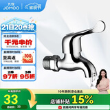 九牧（JOMOO）快开水池龙头优质铜普通单冷自来水卫浴通用水龙头 7116-234/1C-1