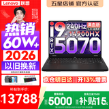 联想拯救者Y7000P 2026年补贴15% 电竞游戏笔记本电脑 RTX5060 标压酷睿AI大学生办公手提学生p图设计 i9-14900HX 16G 1T 满血RTX5070丨国家补贴 16英寸超竞