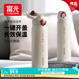 富光保温杯弹跳盖杯子316L不锈钢大容量学生长效保温保冷水杯车载礼物