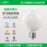 拉伯塔护眼灯泡学习专用全光谱led婴儿童护眼大龙珠灯泡台灯球形e27螺口 15W 直径9.3cm 高显护眼【Ra98】 中性光4000k