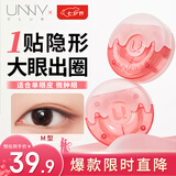 悠宜（unny club）甜甜圈双眼皮贴M型150贴隐形透明定型三角无痕自然七七夕礼物