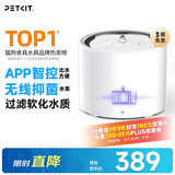 小佩宠物饮水机 不锈钢智能饮水机猫咪饮水机自动过滤UVC抑菌无线水泵