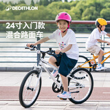 迪卡侬儿童自行车6-12岁轻量化单车24寸学生青少年骑行通勤白色-5493775