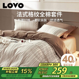 LOVO罗莱家纺 全棉四件套纯棉床单被套双人床上用品200*230cm咖色