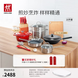 双立人（ZWILLING）锅具套装炒锅平底煎锅蒸锅珐琅锅菜刀炊具刀具乔迁婚嫁厨具组合 [30cm-99.78%精铁锅]升级16件套