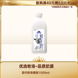 蒙牛（MENGNIU）现代牧场鲜牛奶1500ml巴氏杀菌桶装鲜牛奶