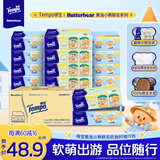 得宝（TEMPO）黄油小熊出游季联名 无香抽纸新品 4层加厚80抽*15包 家庭装 箱装