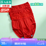 AB4条商场同款女抗菌短裤棉质中老年夏薄宽松大码高腰奶奶三角内裤 大红色 4条 L
