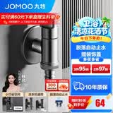 九牧（JOMOO） 角阀洗衣机水龙头脱落止水止回阀厨卫配件洗衣机角阀加厚三角阀 6分【枪灰-加长螺纹】角阀