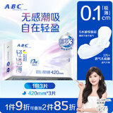 ABC亲柔立围KMS健康配方超薄透气加长夜用卫生巾京东自营420mm*3片