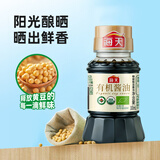 海天蒸鱼豉油生抽酱油 家用瓶装提味增鲜蒸鱼蒸海鲜酿造酱油调料 有机酱油100mL*1