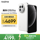 realme手机OPPO 真我GT8 Pro 第五代骁龙8至尊 2亿长焦 拍照手机AI手机游戏手机国家补贴16+512白