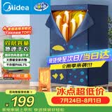 美的（Midea）【430升大容量】干衣机烘干机家用便携式烘衣物护理机烘鞋婴儿脱水除菌除螨除湿烘衣机/HBGJ12A1D