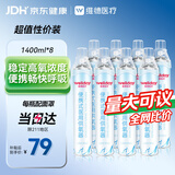 维德氧气瓶便携式供氧孕妇老人外出吸氧高原旅游应急氧气罐1400ml*8瓶