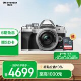 奥林巴斯（OLYMPUS）E-M10 MarkIV 微单相机 北京上海广东江苏广西吉林云南西藏85折 时尚复古（14-42mm）银色
