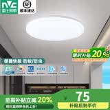 雷士（NVC）led吸顶灯阳台灯玄关过道灯现代简约卫生间厨房照明灯饰灯具 【三防快装】18瓦-白光-直径29cm