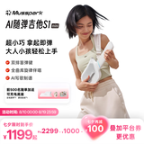 Musspark智能AI随弹无弦吉他电子自动挡便携弹唱小吉他 月光白