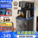 奥克斯（AUX）家用饮水机 316彩钢电热水壶 超长保温 彩屏显示立式大理石纹路面板温热茶吧YC-10