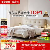 全友家居 真皮床主卧高端大气2026新款皮艺床主卧室双人大床1.8米x2米