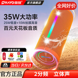 雷登X10MAX音响蓝牙音箱 2分频1.1声道35W大音量高音质2026新款重低音炮户外小型便携自行车骑行防水 2分频1.1声道【传奇音质】35W赛道扬声器-橙 防尘防水+超长续航【今/明日达】8仓速